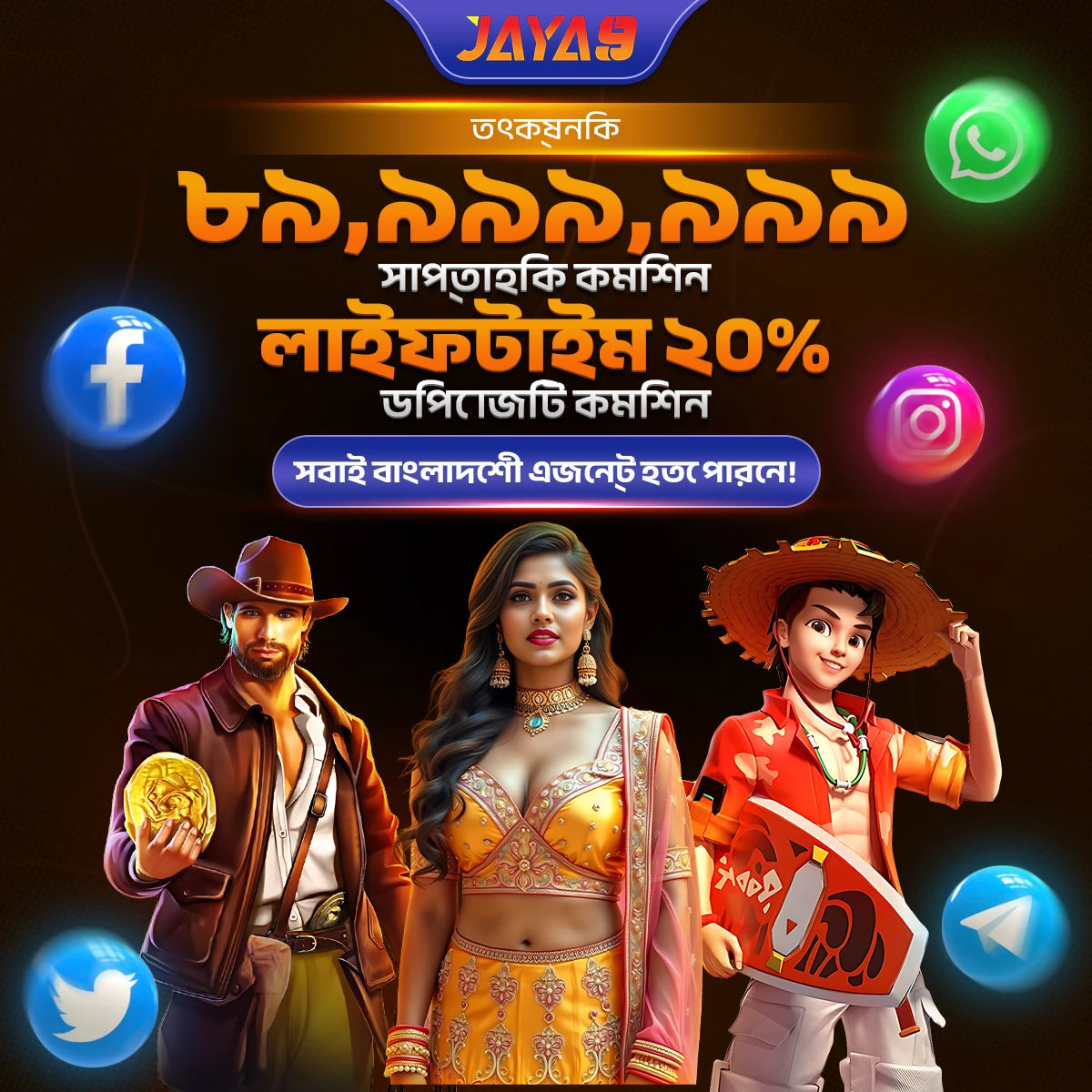 JAYA9 | বাংলাদেশে সেরা অনলাইন ক্যাসিনো ও স্পোর্টস বেটিং প্ল্যাটফর্ম